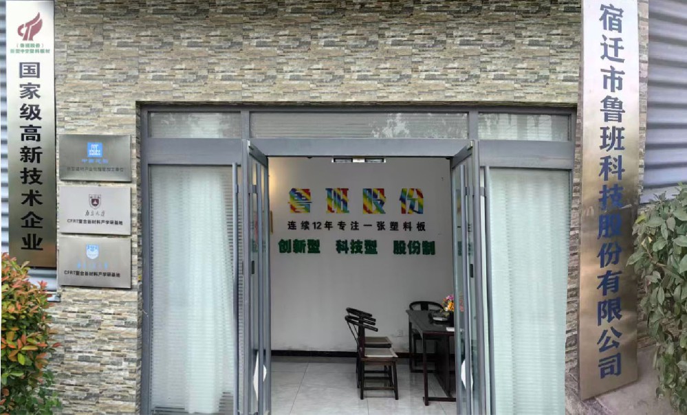 中空塑料模板回收料和新料的区别对比