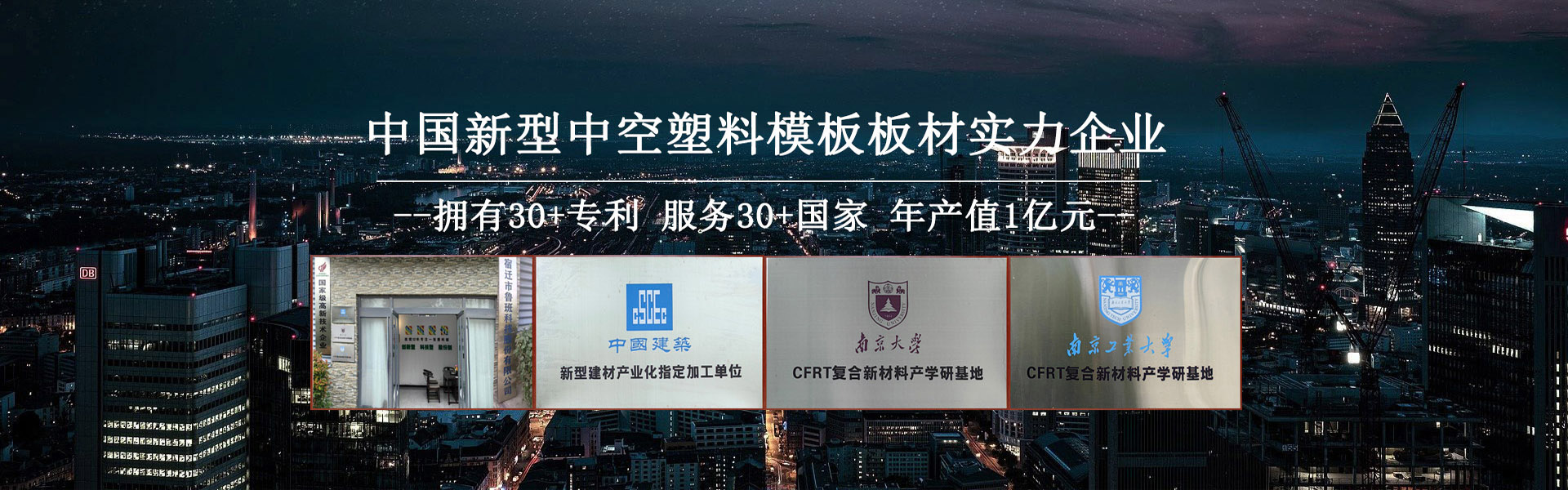 中空塑料模板厂家