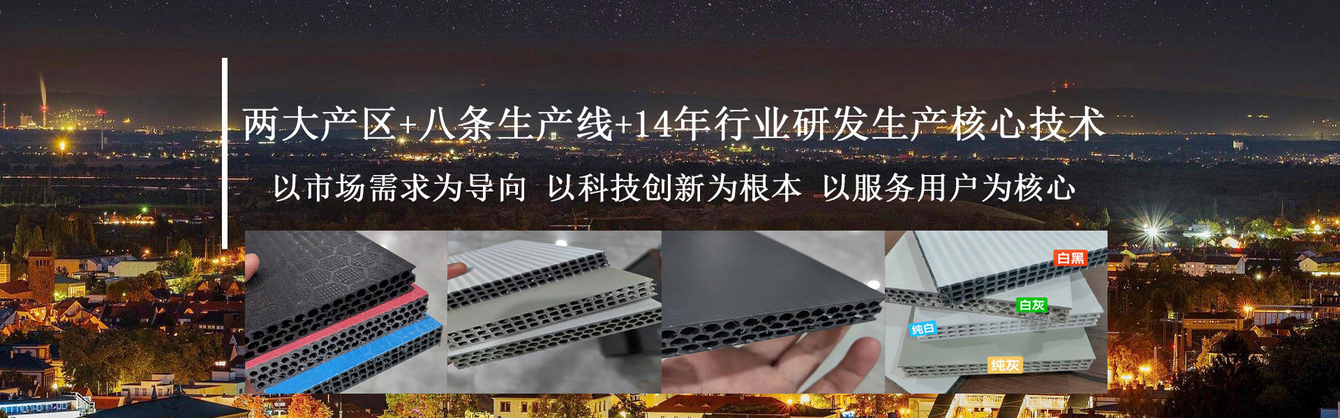 新型塑料垫板挡板