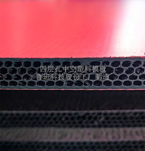 四孔塑料舞台板