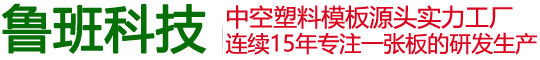 宿迁市鲁班科技股份有限公司