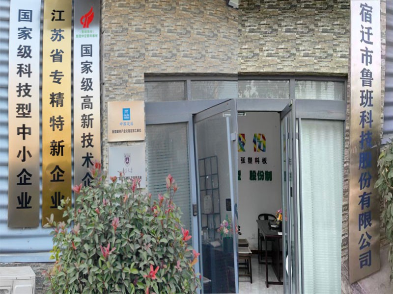 喜迎捷报 成功斩获50货柜中空塑料模板外贸订单