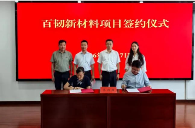 鲁班科技股份--新厂区亿元项目签约正式落地