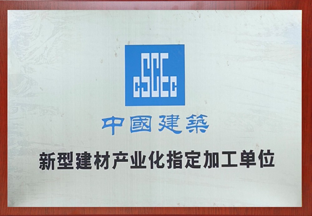 荣誉资质