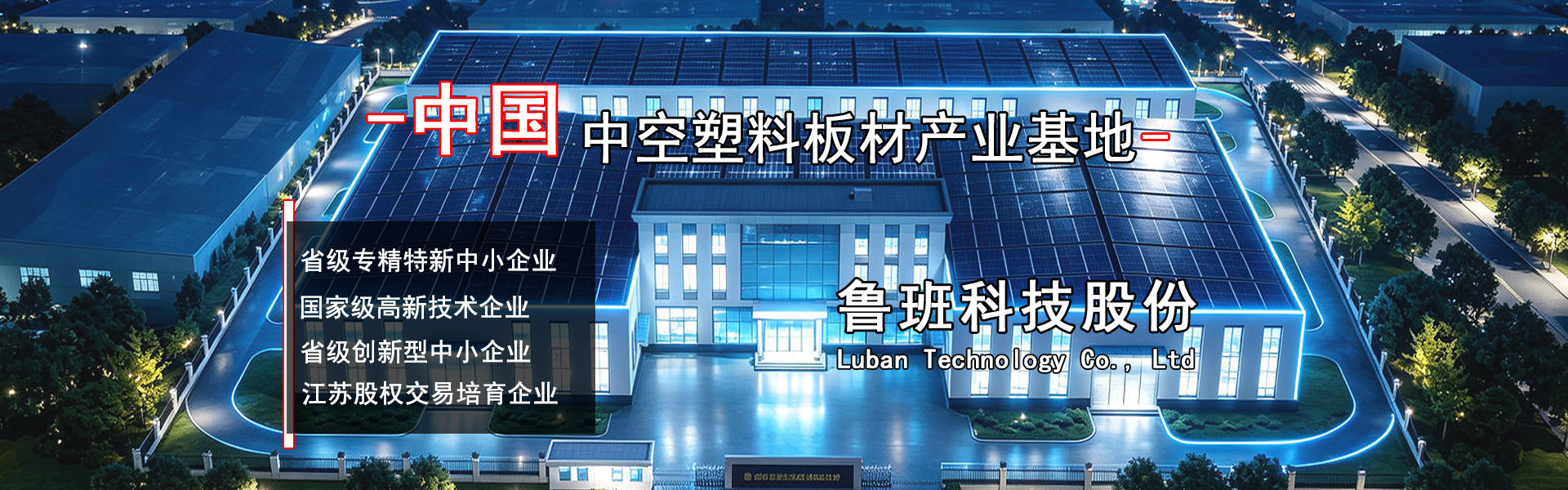 中空塑料板材厂家